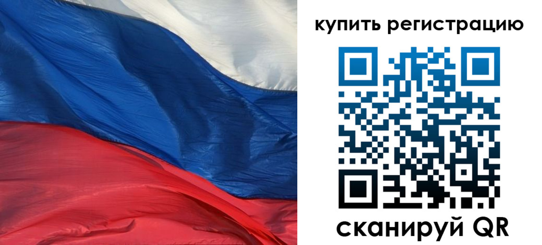 прописка для кредита в Можайске