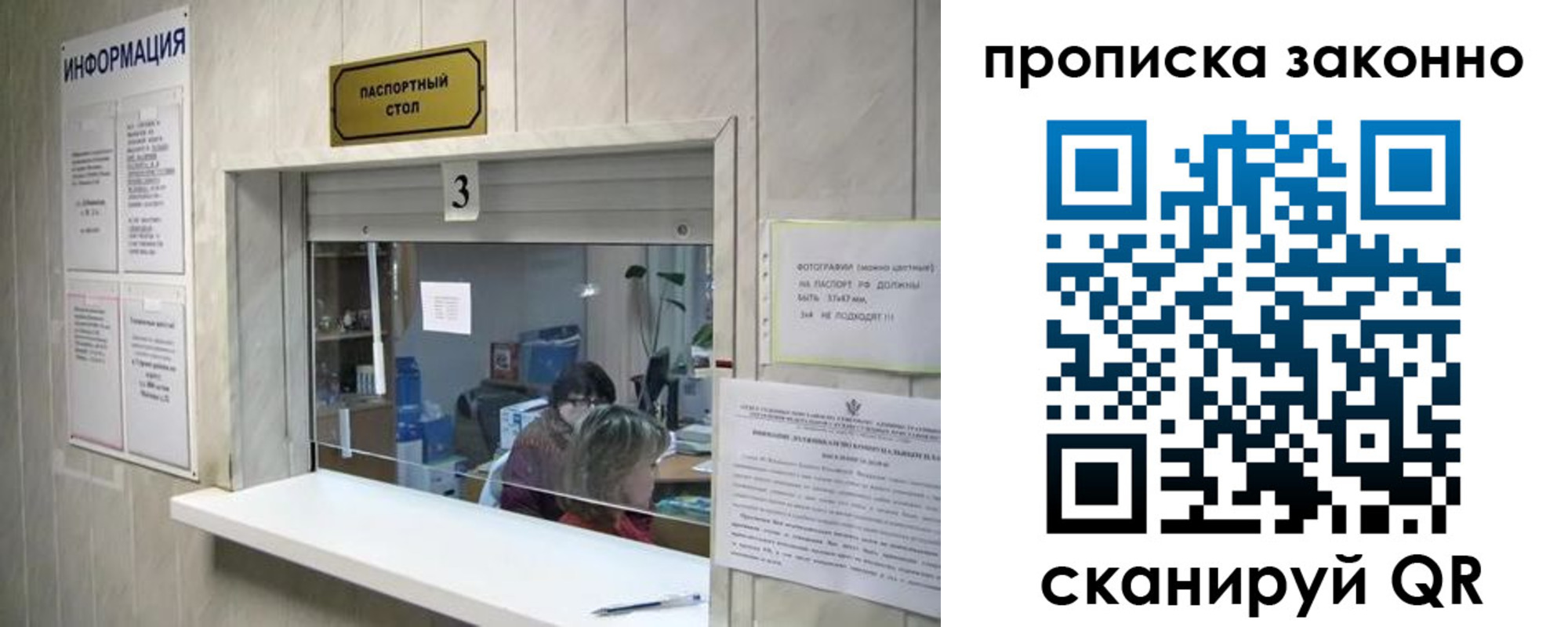 временная регистрация поиск в Можайске