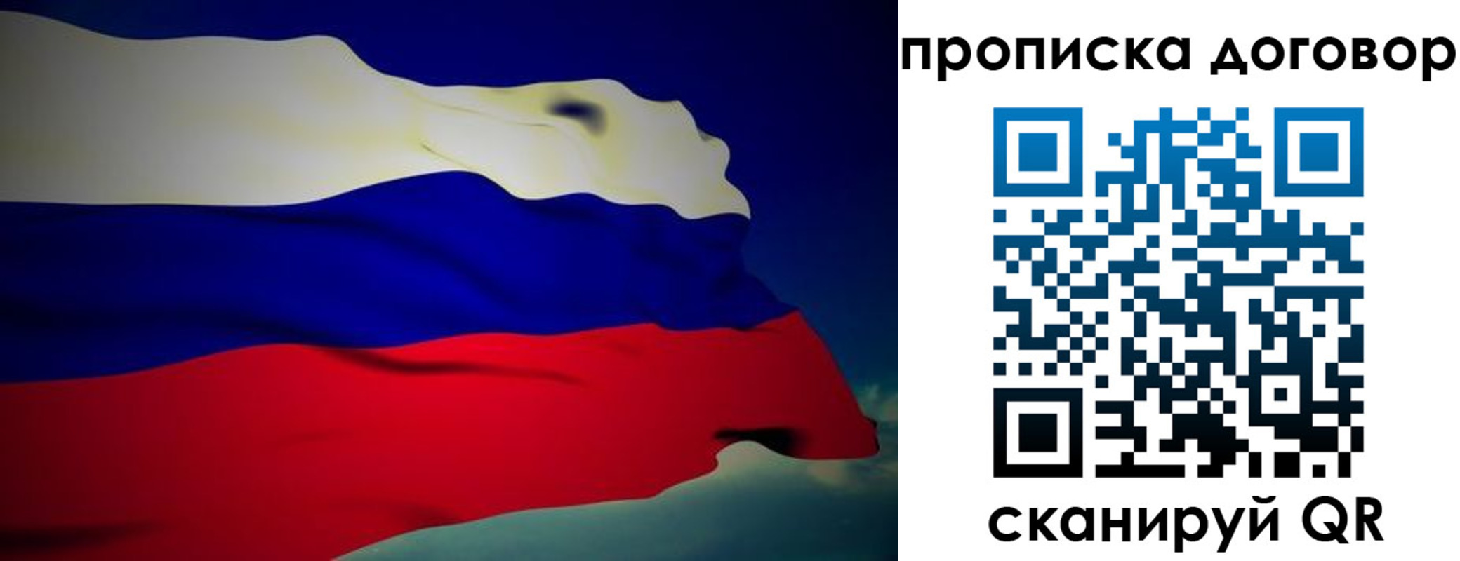 временная регистрация недорого в Можайске