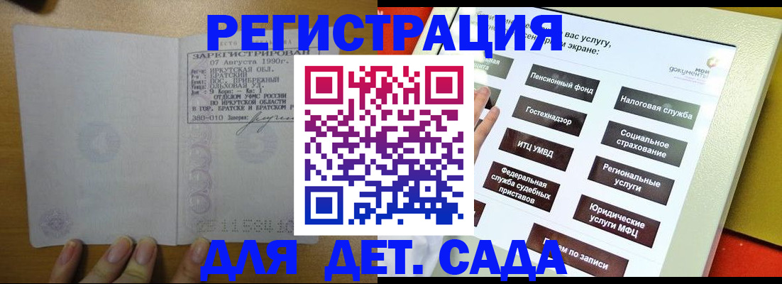 временная регистрация законно в Можайске