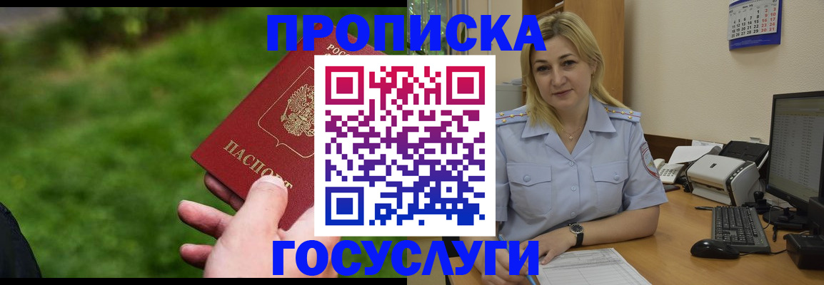 временная регистрация в Можайске