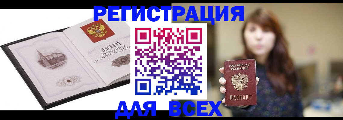 прописка в квартире в Можайске