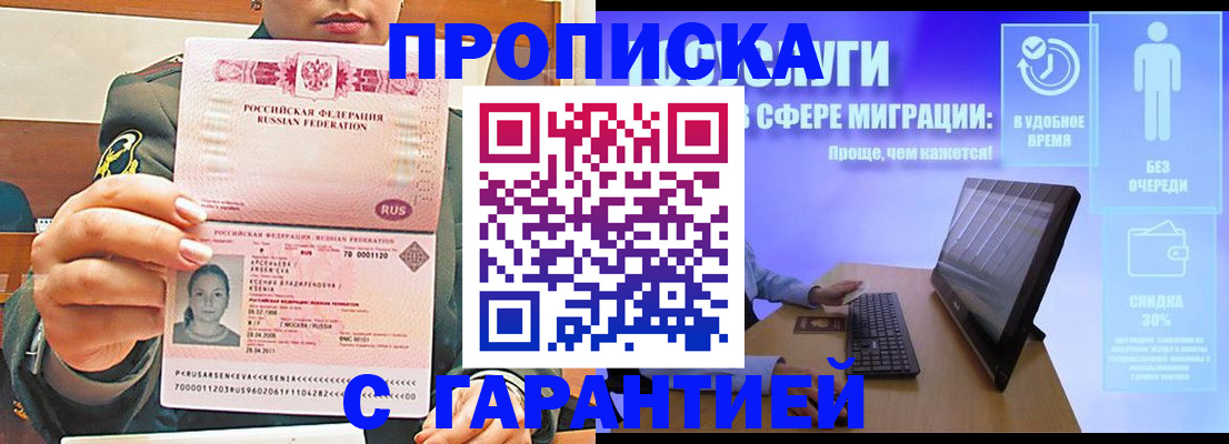 временная регистрация в Можайске